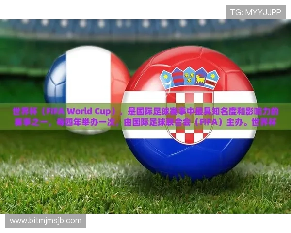 足球世界杯每几年举办一次的时间安排与赛事安排的关系