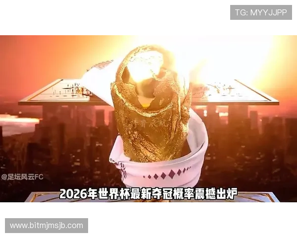 2026年世界杯热门球队实力分析与晋级概率预测 2026年世界杯热门球队实力分析与晋级概率预测