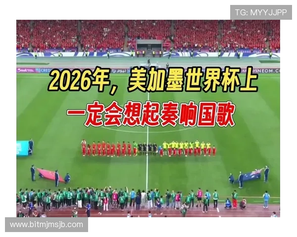 2026美加墨世界杯中国队最新比赛中遇到的主要挑战与应对措施