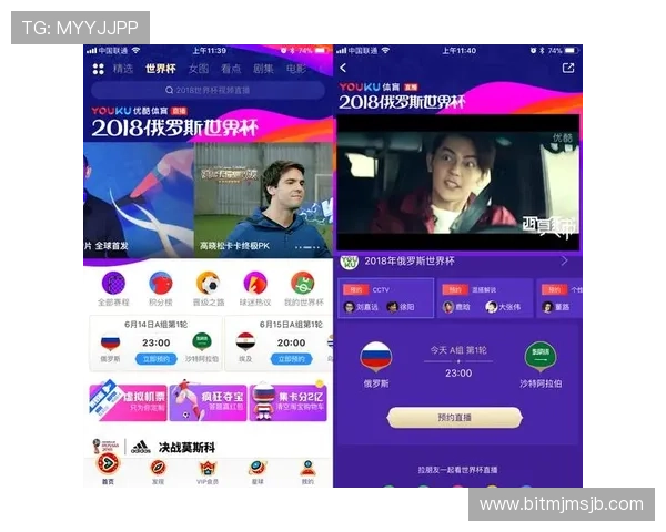 如何在线观看世界杯预选赛直播在线直播，详细步骤与多平台同步直播指南