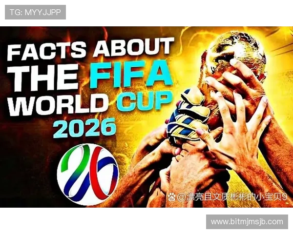 扩军至48支球队后世界杯赛制演变，普通球迷如何理解新赛制带来的影响