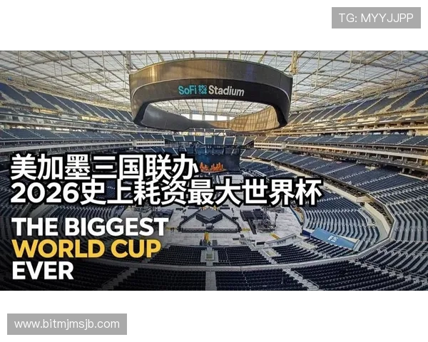 2026年美加墨世界杯开幕式具体时间及直播平台全解析 2026年美加墨世界杯开幕式具体时间及直播平台全解析