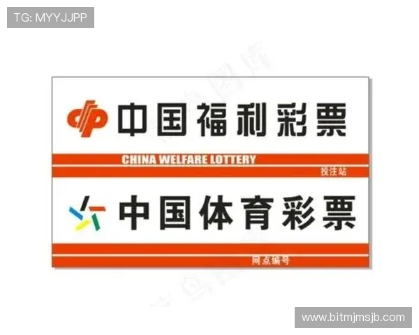 中国体育彩票官方网足球竞猜平台优惠活动与福利政策全面解读助力用户享受更多优惠